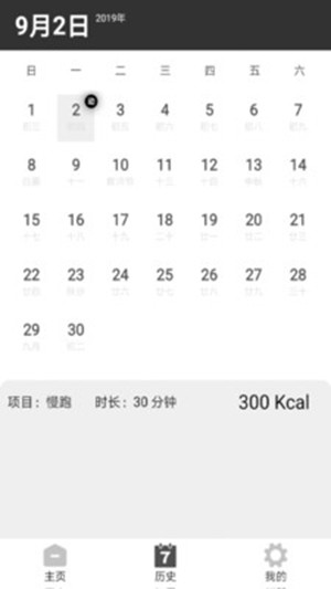达人运动小助手0