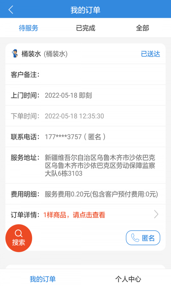 56壹地接单助手0