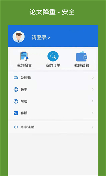 论文降重0
