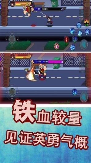 勇士巅峰对决1