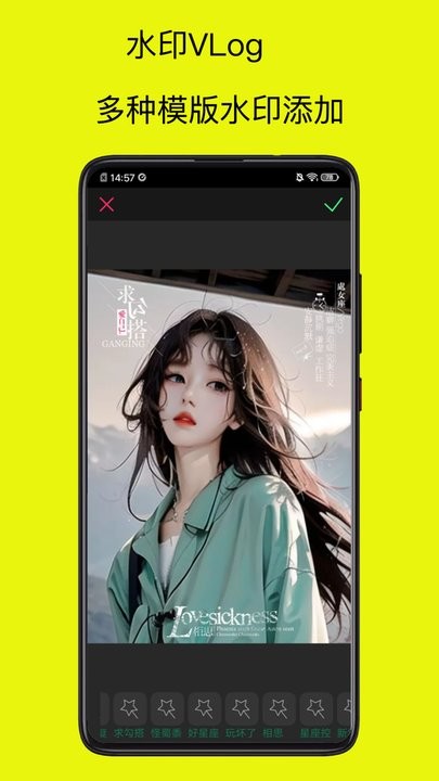 水印相机神器2