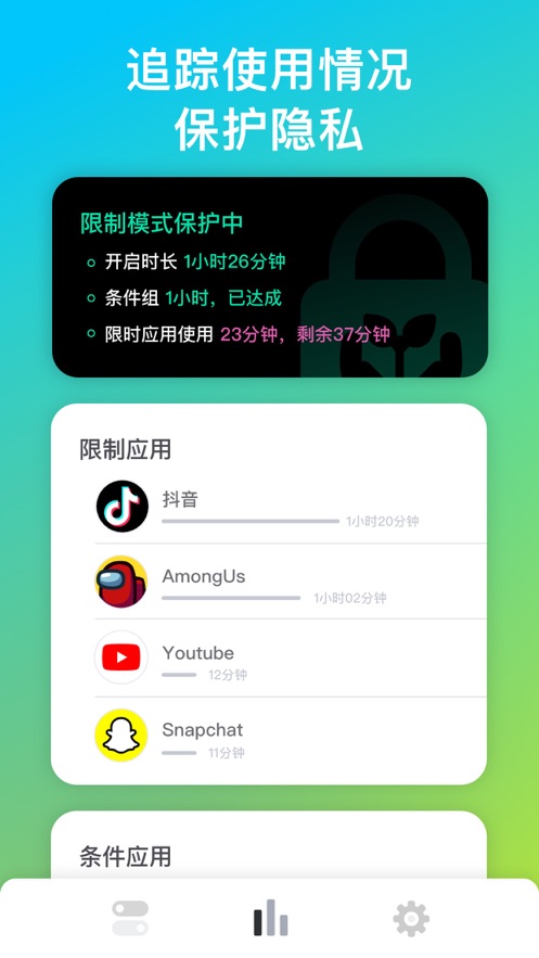 屏幕守护2