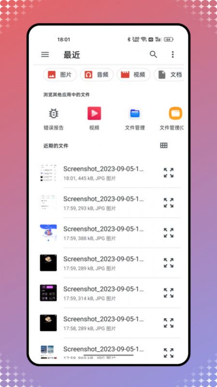 新薪通建筑服务平台2