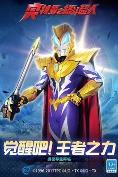 奥特曼之格斗超人存档版0