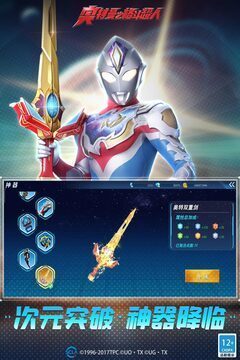 奥特曼之格斗超人存档版1