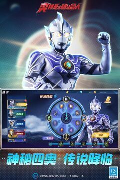 奥特曼之格斗超人存档版4