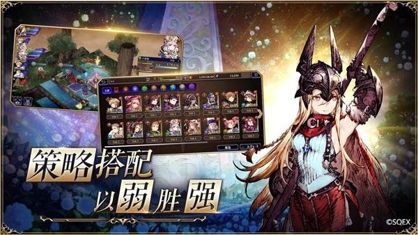 最终幻想勇气启示录幻影战争1