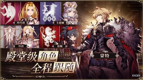 最终幻想勇气启示录幻影战争3