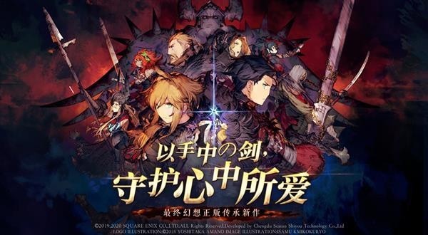 最终幻想勇气启示录幻影战争4