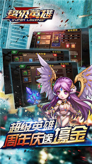 超级联盟无限钻石版1