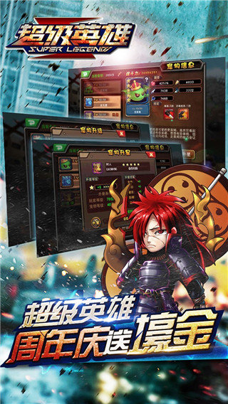 超级联盟无限钻石版2