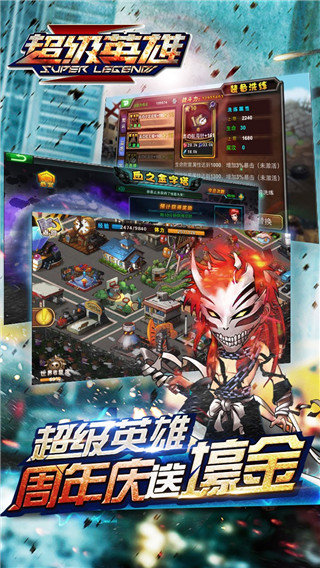 超级联盟无限钻石版4