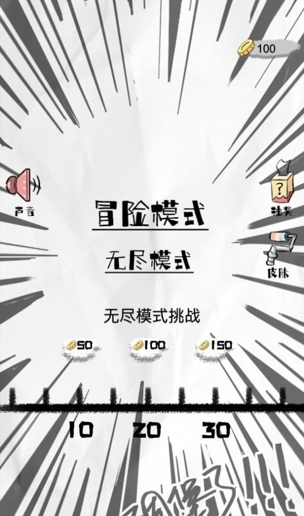 史上最2游戏4