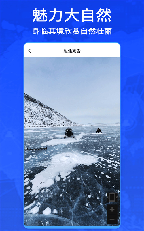 3D卫星街景互动地图0