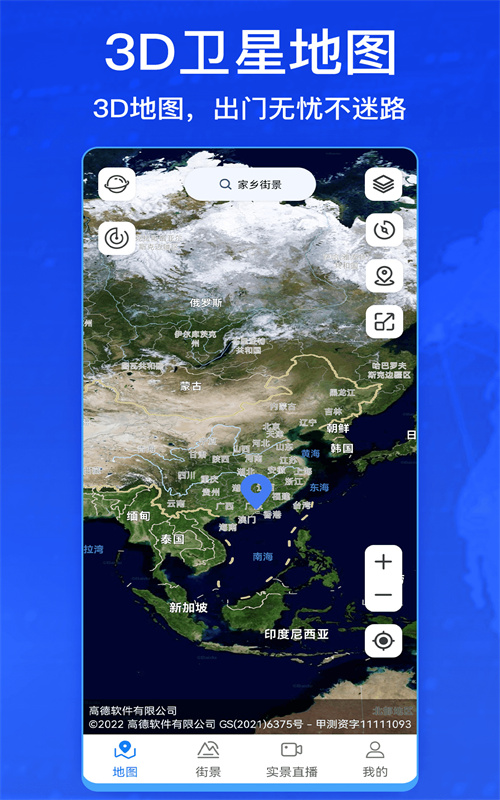 3D卫星街景互动地图2