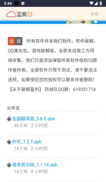 小暧软件库1