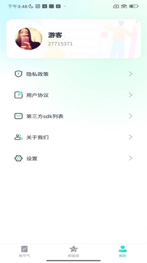 全民喜刷刷1