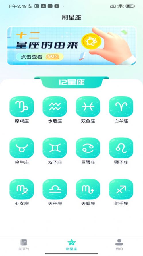 全民喜刷刷2