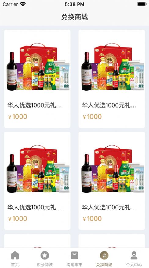 华人优选plus1