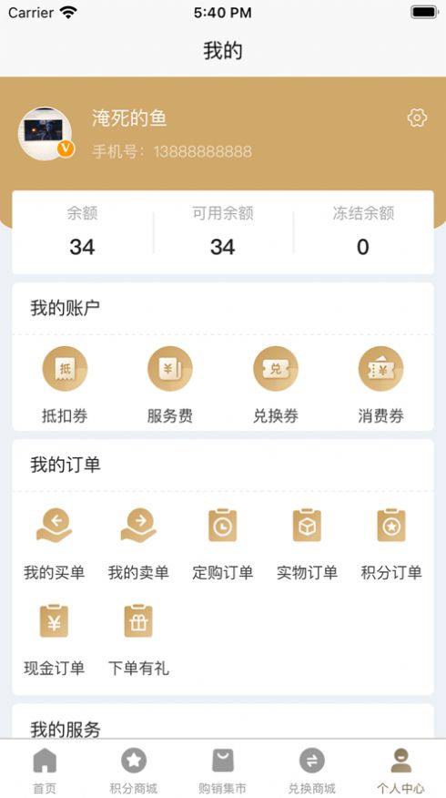 华人优选plus