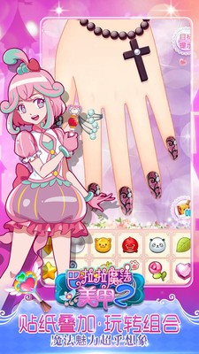 巴啦啦魔法美甲21