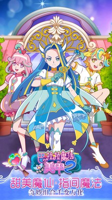 巴啦啦魔法美甲23