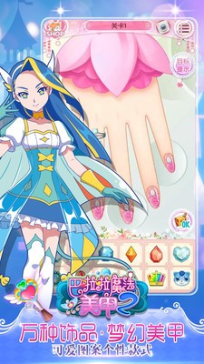 巴啦啦魔法美甲25