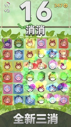 2D魔方消消1