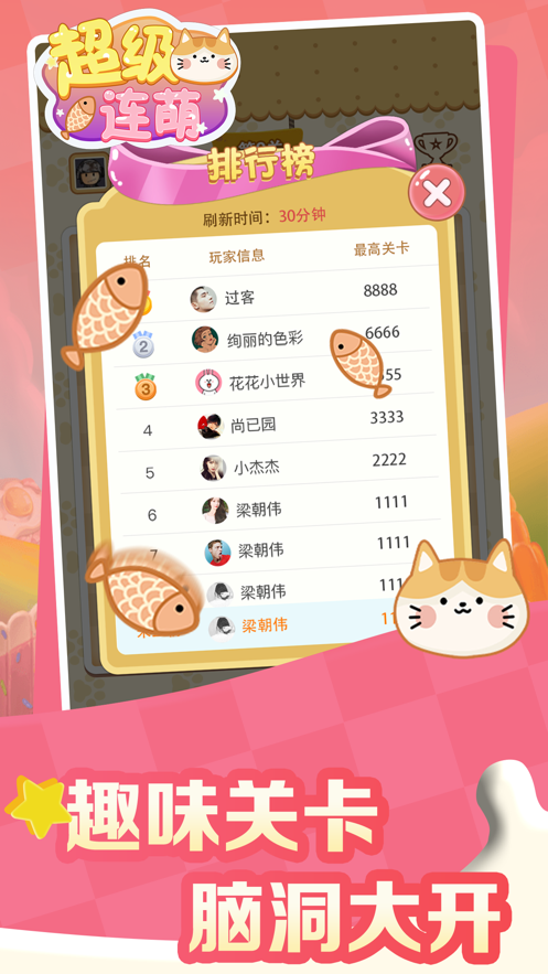 超级连萌2