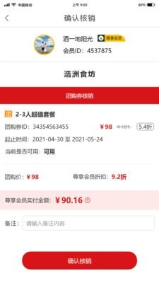 君民惠1