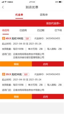 君民惠2