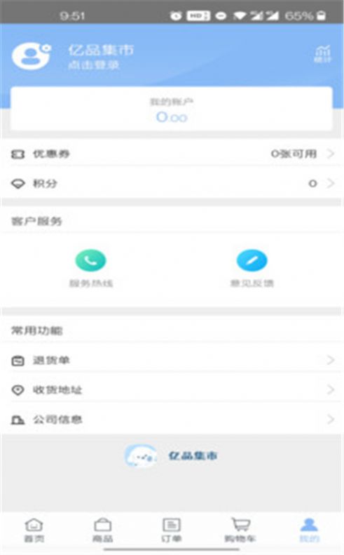 亿品集市0