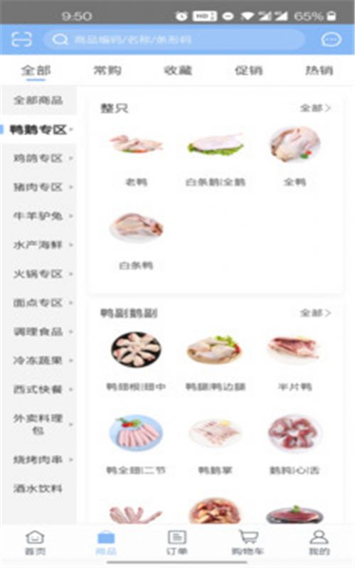亿品集市2