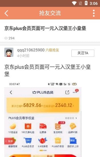 抢抢社区0