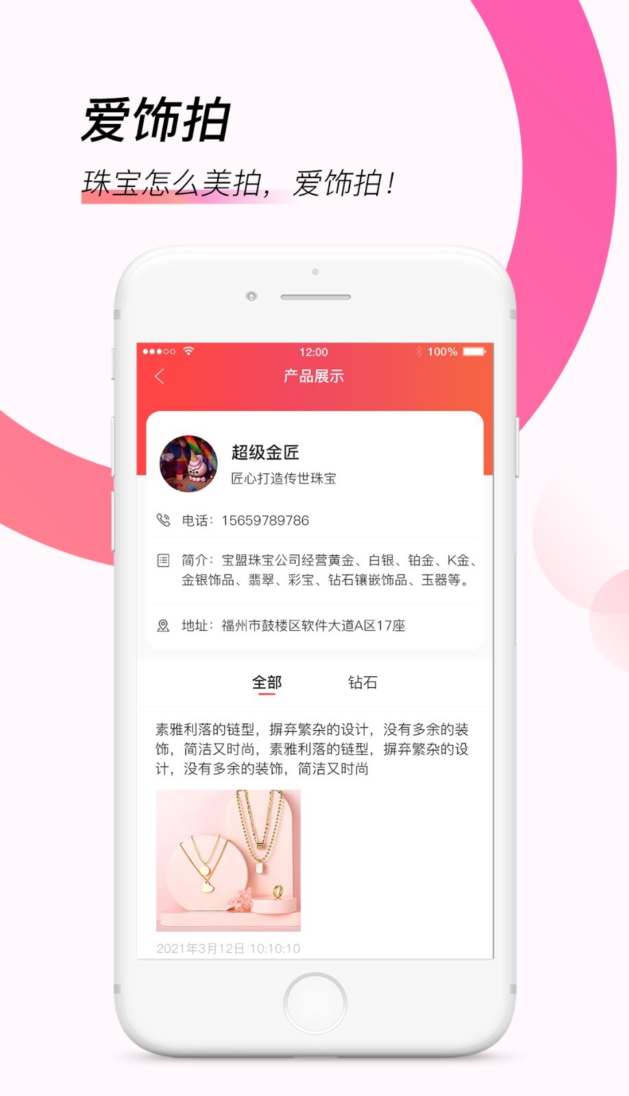 爱饰拍2