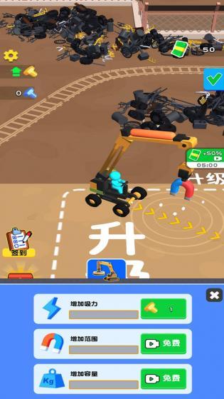 最强垃圾佬免广告版1