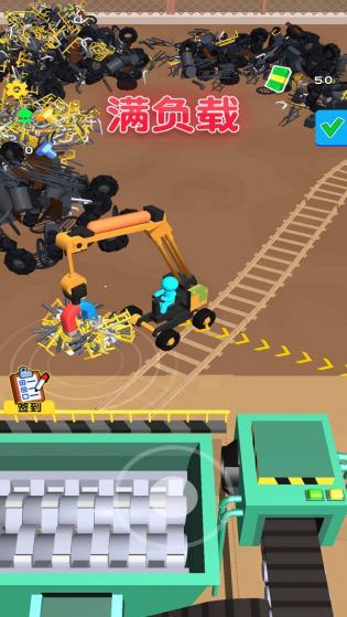 最强垃圾佬免广告版2