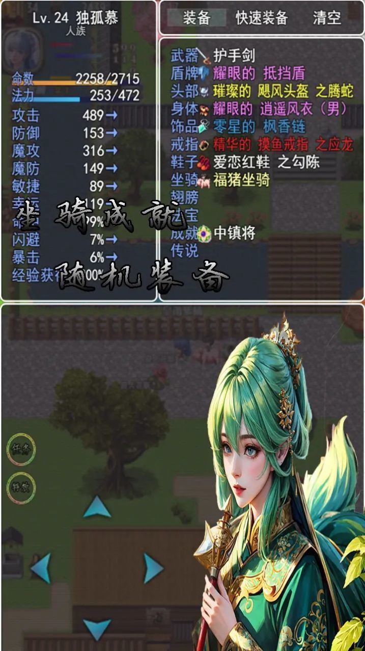 传说世界：西游0