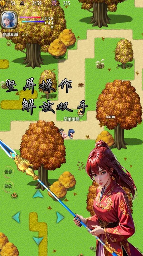 传说世界：西游