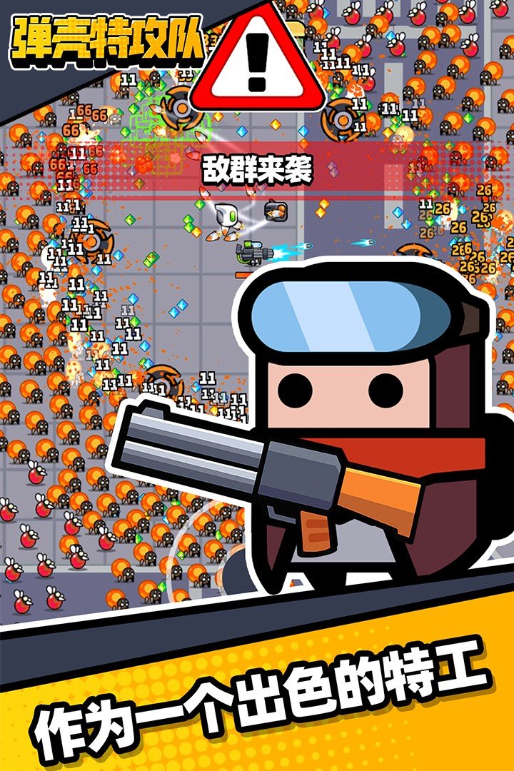 弹壳特攻队内置悬浮窗黑侠2