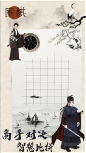 欢乐围棋1