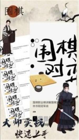 欢乐围棋3