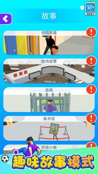 功夫跑酷1