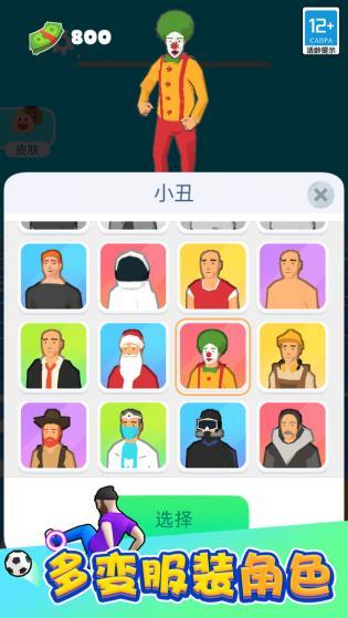 功夫跑酷2