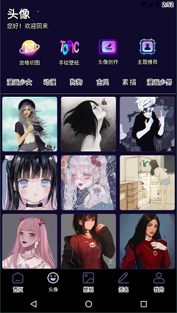 潮流头像社无广告3