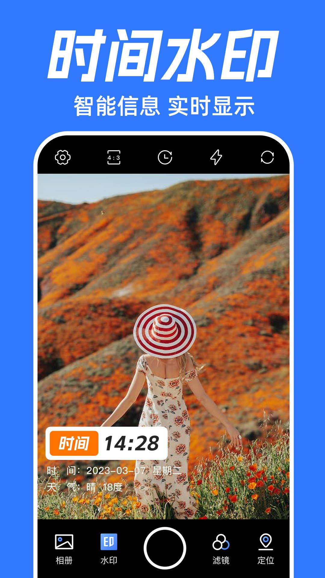 今日水印打卡拍照1