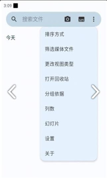 宜搜相册2