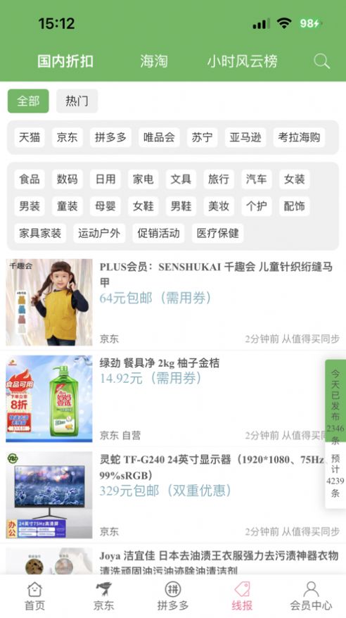 享乐购返利2