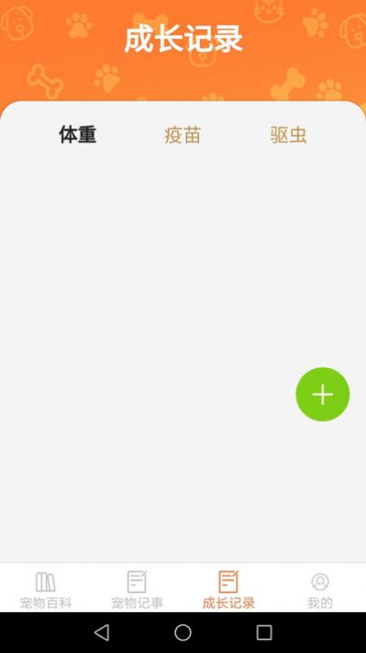 宠物点点 宠物点点