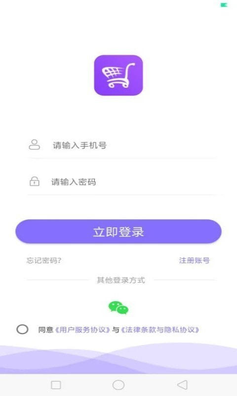 超易购购物神器